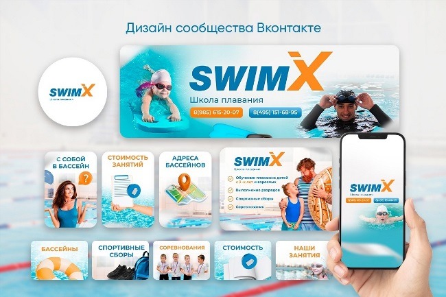 оформление группы вконтакте в Москве под ключ