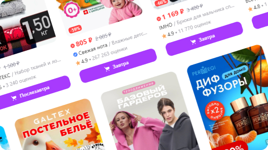 Разработка карточек товара для макетплейсов