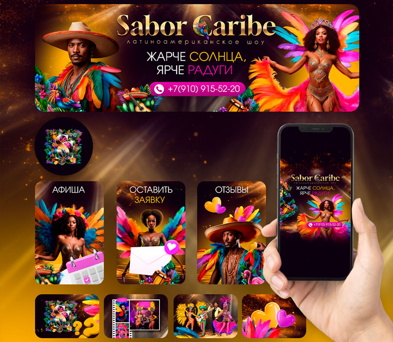 Оформление группы Вконтакте для Alpha Machine