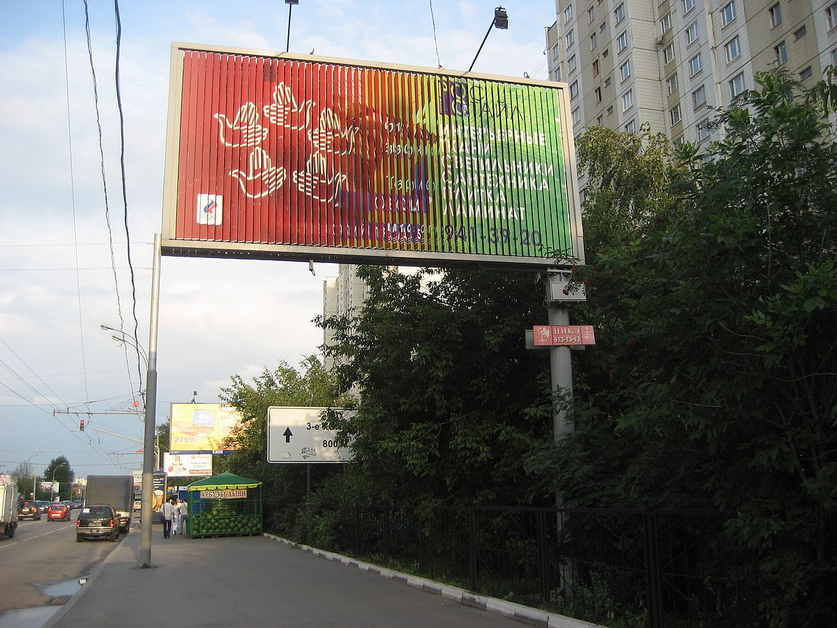 призматрон